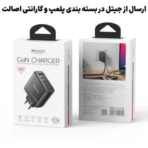 آداپتور سوپر فست شارژر 25 وات Gan مدل 3 پورت از برند YESIDO YC142 (100% اورجینال)