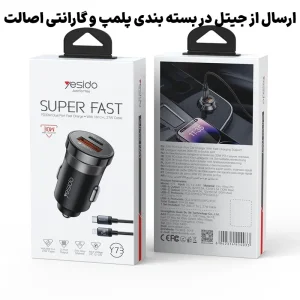 شارژر فندکی ماشین 30 وات به همراه کابل آیفون مدل 2 پورت از برند YESIDO Y73 (100% اورجینال)