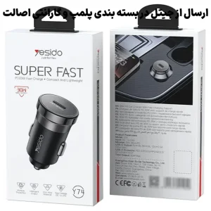 شارژر فندکی سوپر فست شارژ ماشین 30 وات مدل 1 پورت از برند YESIDO Y74 (100% اورجینال)