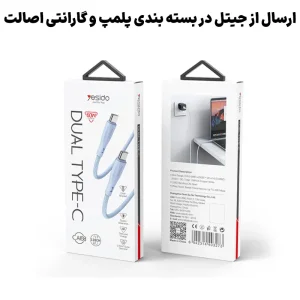 کابل کنفی Dual Type-C مدل 1.2 متری 60 وات از برند YESIDO CA168 (100% اورجینال)
