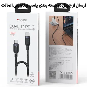 کابل فست شارژ Dual Type-C مدل 1.2 متری 60 وات از برند YESIDO CA190 (100% اورجینال)