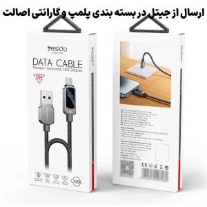 کابل نشانگر درصد شارژ لایتنینگ مدل 12 وات از برند YESIDO CA128L (100% اورجینال)