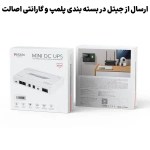 پاوربانک و یو پس اس اضطراری مودم مدل 8800 میلی آمپر از برند YESIDO YP74E (100% اورجینال)