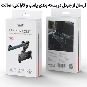 پایه نگهدارنده پشت صندلی موبایل و تبلت مدل 720 درجه از برند YESIDO C294 (100% اورجینال)