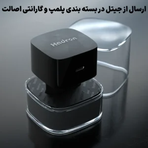 آداپتور فست شارژ 33 وات PD3.0 QC4.0+ Gan از برند هادرون مدل Hadron C1013 (نسخه اورجینال محافظ دار)
