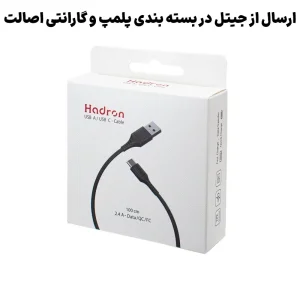 کابل شارژ و انتقال دیتا 2.4 آمپر به طول 1 متر USB-A To USB-C از برند Hadron HTC-A-C01 (شرکتی اورجینال+گارانتی)