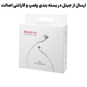 کابل شارژ و انتقال دیتا 2.4 آمپر به طول 1 متر USB-A To USB-C از برند Hadron HTC-A-C01 (شرکتی اورجینال+گارانتی)