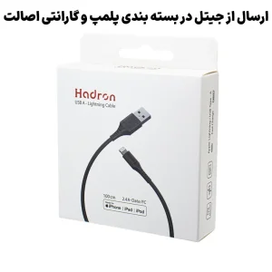 کابل شارژ و انتقال دیتا 2.4 آمپر گواهی MFI به طول 1 متر Lightning To USB-A از برند Hadron HTC-A-L01 (شرکتی اورجینال+گارانتی)