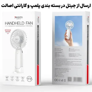 فن رومیزی استندشو مدل Motor Brushless از برند YESIDO YF15 (100% اورجینال)
