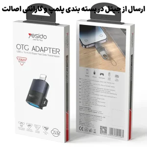 مبدل لایتنینگ آیفون به یو اس بی مدل USB2.0 480mbps از برند YESIDO GS32 (100% اورجینال)
