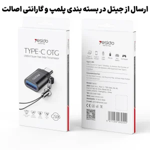مبدل تایپ سی به یو اس بی بنددار مدل USB3.0 Super Fast از برند YESIDO GS06 (100% اورجینال)