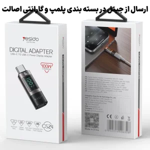 نشانگر دیجیتال سرعت شارژ دو سر تایپ سی مدل 100 وات ساپورت از برند YESIDO GS24 (100% اورجینال)