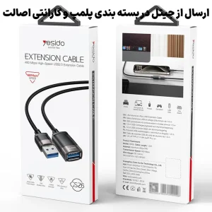 افزایش دهنده طول کابل USB TO USB مدل 480Mbps USB2.0 از برند YESIDO GS26 (100% اورجینال)