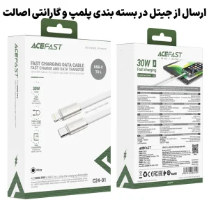 کابل کنفی اتویی فست شارژ Lightning به USB-C به طول 1.2M و توان 30W مدل AceFast C24-01 (نسخه اورجینال + گارانتی شرکتی)