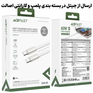 کابل کنفی اتویی فست شارژ USB-C به USB-C به طول 1.2M و توان 60W مدل AceFast C24-03 (نسخه اورجینال + گارانتی شرکتی)