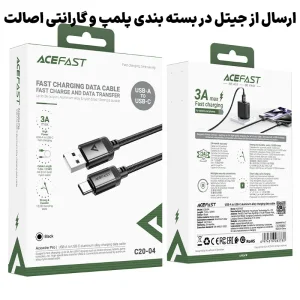 کابل کنفی فست شارژ USB به USB-C به طول 1.2M و توان 3A مدل AceFast C20-04 (نسخه اورجینال + گارانتی شرکتی)