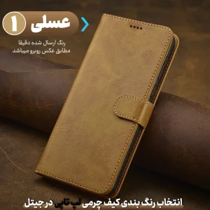 کیف چرمی Samsung Galaxy S26 Ultra مدل لپ تاپی جاکارتی دار (محافظ لنزدار)