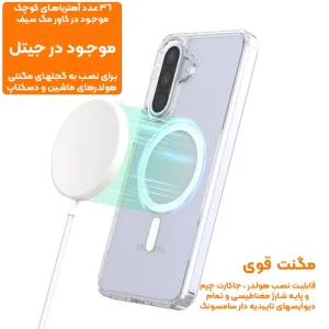 قاب مگ سیف شفاف مناسب برای Samsung Galaxy A57