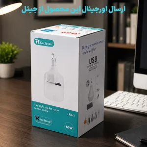 لامپ اضطراری شارژی مدل آویزدار با توان 60 وات از برند کوکلاسیک مدل Kuclassic LED-2 60W (اورجینال)