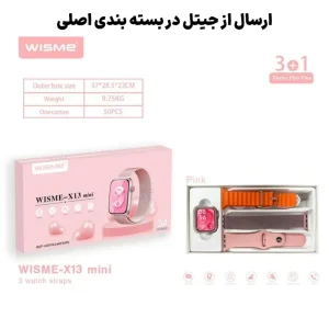 ساعت هوشمند شامل 3 عدد بند همراه مدل WISME X13 Mini
