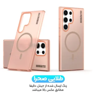 قاب نیمه مات فوق نازک از برند Soft Sanding برای Samsung Galaxy S22 Ultra با پشتیبانی مگ سیف