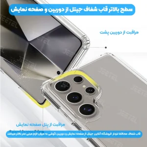 کاور شفاف اورجینال برای گوشی Samsung Galaxy S26 Ultra از برند برلیا