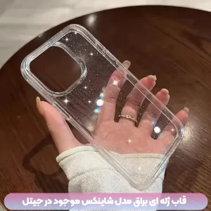 قاب ژله ای براق مدل ShineX برای گوشی سامسونگ Galaxy S26 Ultra