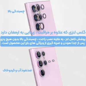 گلس لنز رینگی Samsung Galaxy S26 Ultra مدل نگین دار دیاموند