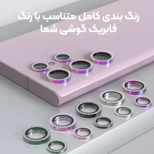 گلس لنز رینگی Samsung Galaxy S26 Ultra مدل نگین دار دیاموند