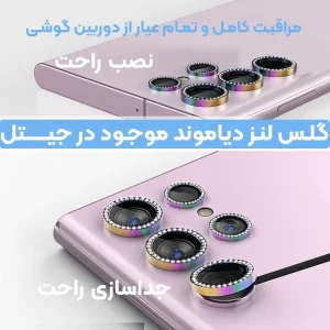 گلس لنز رینگی Samsung Galaxy S26 Ultra مدل نگین دار دیاموند