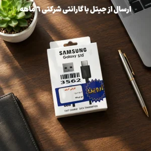 کابل فست شارژ گوشی سامسونگ مدل Type-c به USB-A (گارانتی شرکتی)