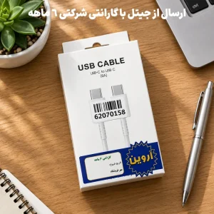 کابل فست شارژ گوشی سامسونگ مدل Type-c به Type-c (گارانتی شرکتی)