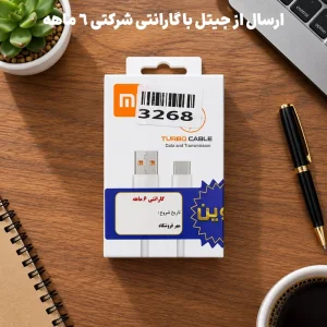 کابل شارژ سریع گوشی شیائومی مدل Type-c (گارانتی شرکتی 6 ماهه)