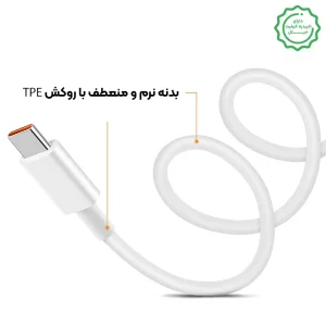 کابل شارژ سریع گوشی شیائومی مدل Type-c (گارانتی شرکتی 6 ماهه)