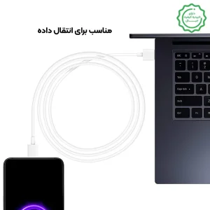 کابل شارژ سریع گوشی شیائومی مدل Type-c (گارانتی شرکتی 6 ماهه)