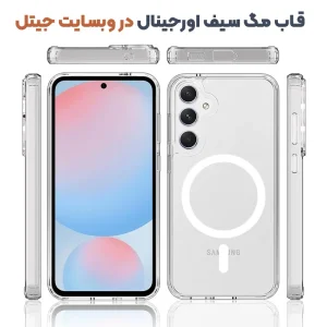 قاب مگ سیف شفاف مناسب برای Samsung Galaxy A34 (پک سامسونگ استوری)