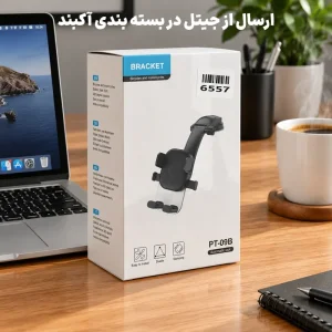 هولدر و پایه نگهدارنده جرثقیلی مکنده برای خودرو مدل Bracket PT-09B