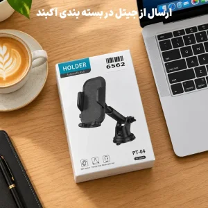 هولدر و پایه نگهدارنده جرثقیلی مکنده برای خودرو مدل Bracket PT-04