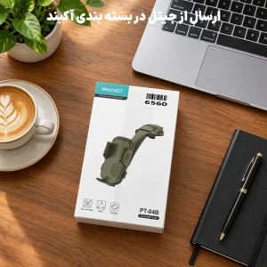 هولدر و پایه نگهدارنده جرثقیلی مکنده برای خودرو مدل Bracket PT-04B