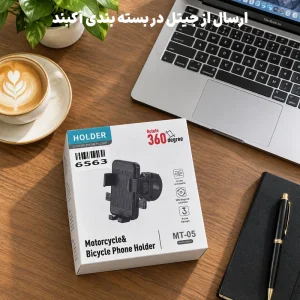 هولدر موبایل اتصال به فرمان برای دوچرخه و موتورسیکلت مدل Bracket MT-05