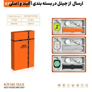 ساعت هوشمند ککی ویر به همراه 1 عدد بند مدل KEQIWEAR KW101 Max