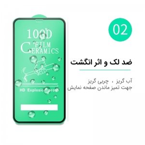 گلس سرامیکی Samsung Galaxy A21 نانو سرامیک 100D تمام صفحه و تمام چسب