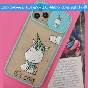 قاب طرحدار دخترانه مناسب برای گوشی Samsung Galaxy A50 مدل ماکرو شیلد محافظ لنزدار فانتزی.jpg