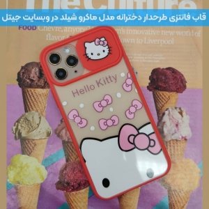 قاب طرحدار دخترانه مناسب برای گوشی Samsung Galaxy A50 مدل ماکرو شیلد محافظ لنزدار فانتزی.jpg