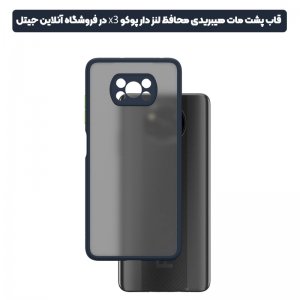 کاور گوشی XIAOMI POCO X3 NFC هیبریدی مدل پشت مات محافظ لنزدار.jpg
