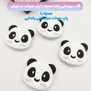 قاب فانتزی عروسکی پاندا کیس Panda Case مناسب برای گوشی Samsung Galaxy A72 5G / 4G مدل نیمه شفاف سه بعدی همراه با پاپ سوکت سیلیکونی ست (بدون بند).jpg