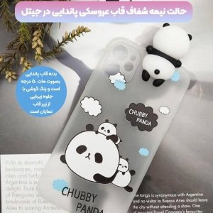 قاب فانتزی عروسکی پاندا کیس Panda Case مناسب برای گوشی Samsung Galaxy A72 5G / 4G مدل نیمه شفاف سه بعدی همراه با پاپ سوکت سیلیکونی ست (بدون بند).jpg