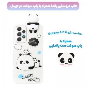 قاب فانتزی عروسکی پاندا کیس Panda Case مناسب برای گوشی Samsung Galaxy A72 5G / 4G مدل نیمه شفاف سه بعدی همراه با پاپ سوکت سیلیکونی ست (بدون بند).jpg