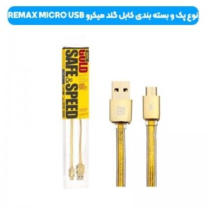 کابل شارژ و انتقال دیتا 1 آمپری Remax GOLD مدل روکش پلاستیکی شفاف و سری فلزی به طول 1 متر