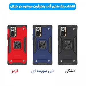 قاب اورجینال گوشی مناسب برای Xiaomi Redmi Note 10 Pro / 10 Pro Max طرح دیفندر آرمور به همراه رینگ استند مگنتی مدل Ranger Phone.jpg